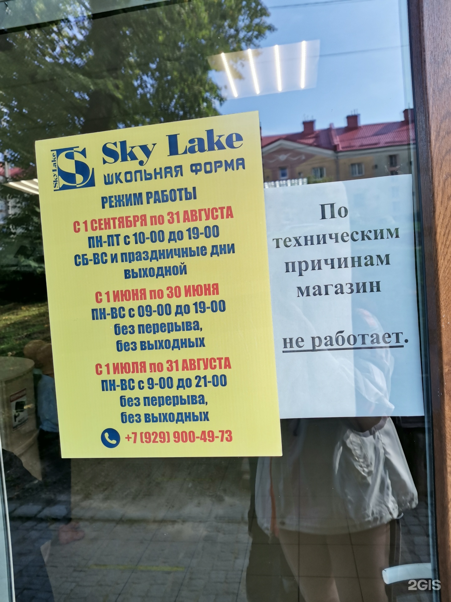 Магазины Школьной Формы В Калининграде Магазины Школьной Формы В Калининграде